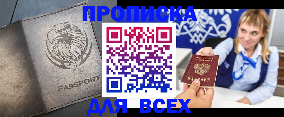 регистрация для школы в Орске