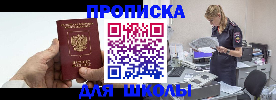 временная регистрация госуслуги в Орске