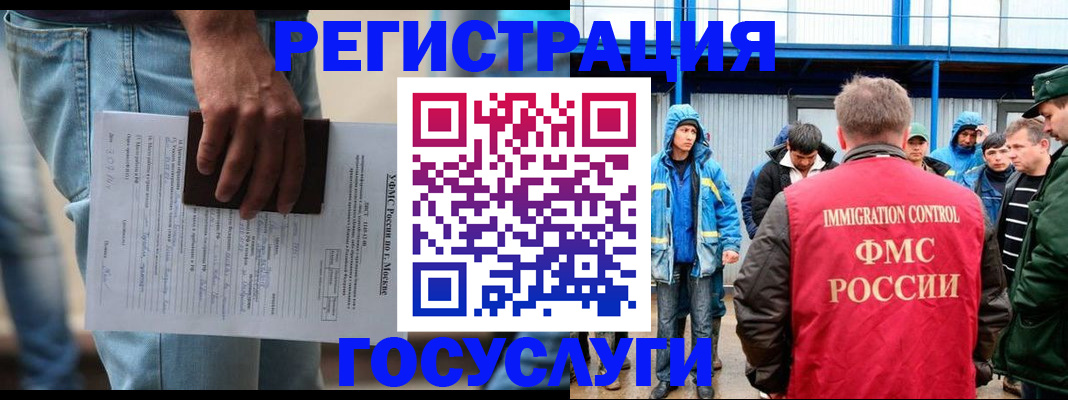 временная регистрация законно в Орске